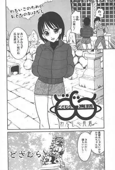 Comic Potpourri Club 2005-03
