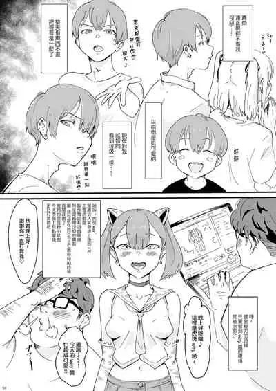 Shounen oddity