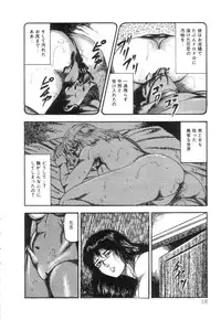 [Sanjou Tomomi] Shiro no Mokushiroku Vol. 4 - Bichiku Karen no Shou