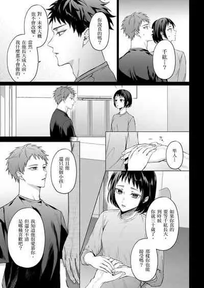 Junboku Kyuuji ga Otoko o Shittara. | 千萬別讓棒球健兒嚐到男人滋味。