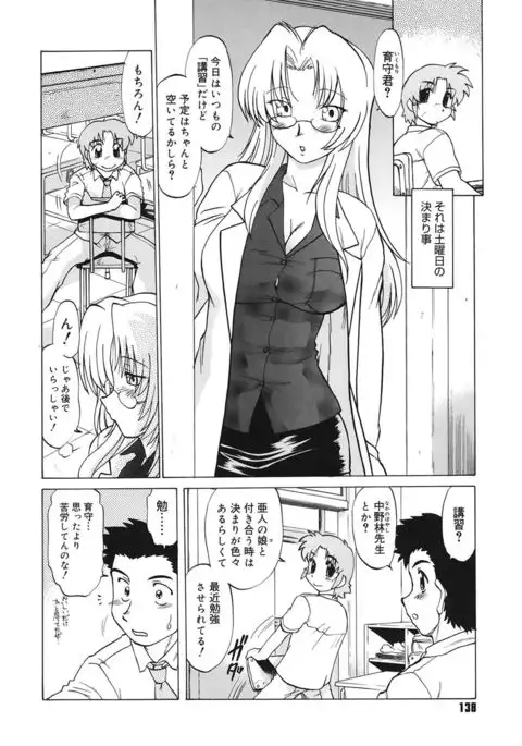 Gokinjo no Monster