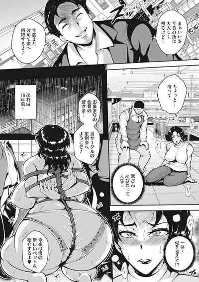 Akaneiro ni Modaeru Hitozuma
