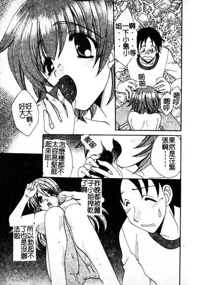 Kanojo No Susume Vol.1