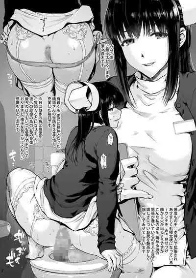 [Onsoku Ubaguruma (Uba Yoshiyuki)] Miyasaka Byouin Bangaihen Ato o Yogosu [Digital]