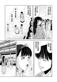 [Yokoyama Michiru] Haha ga Hakui o Nugu toki 6 [Chinese] [月之废墟汉化] [Digital]