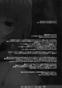 (C77) [Synthetic Garden (Various)] AZUL LAW (Monster Hunter)