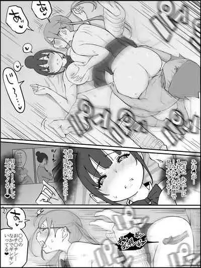 Boku ni Harem SeFri ga Dekita Riyuu