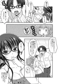 [Usubeni Sakurako] Purukyun Otome [Digital]