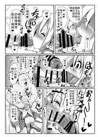 [Kotee] Inran Loli Elf-san no Tanetsuke Homestay [Chinese] [复托个人汉化] [Digital]