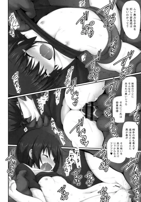 Shoujo Kumikyoku 2