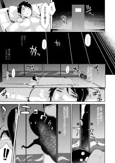 Hamerare hitodzuma furin nikki 〜 sore kara no Mari 〜