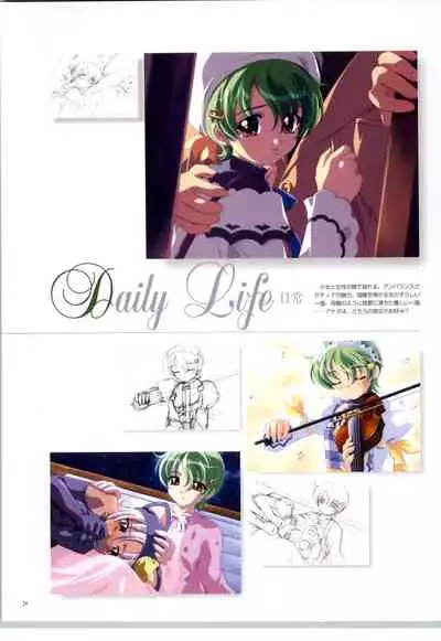 リトルモニカ物語 アートワークス