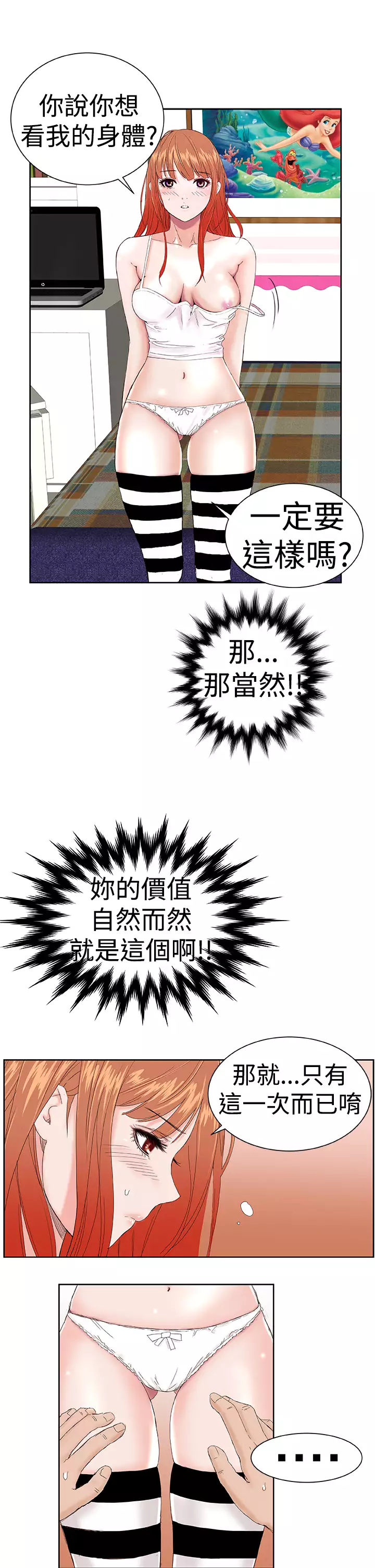 Dream Girl Ch.1~5 中文