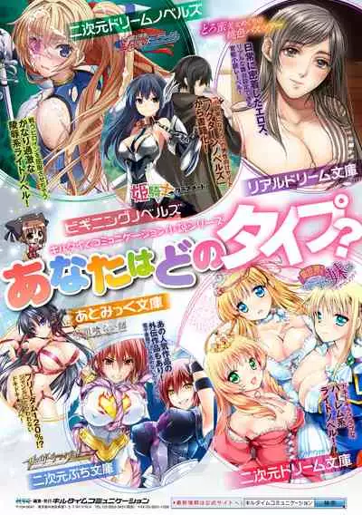 Isekai Shoukan 2