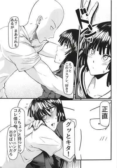 Dekoboko Love Sister 5
