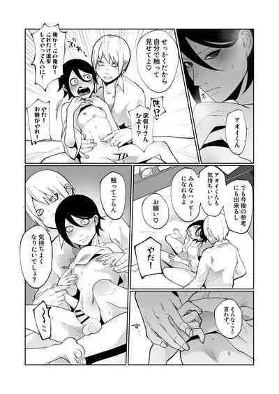 Wakaraseru Hazu datta noni Kekkyoku Wakaraserarete Renzoku Shiofuki Zecchou Saserareta