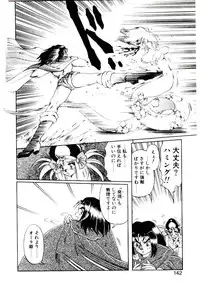 [Soramoto Koh] Seiken Butou Gishi Aura