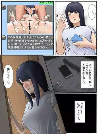 Tonari no Ie no Warui SENPAI