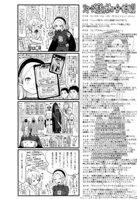 COMIC Maihime Musou Act. 03 2013-01