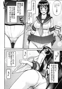 COMIC MUJIN 2012-03