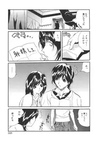 [Inuta Zetto / Inuta-Z] Campus Sex