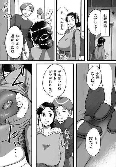Tonikaku SEX ga Shitai Obaa-san, Ryouko