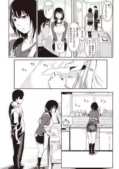 Haitte Oide yo