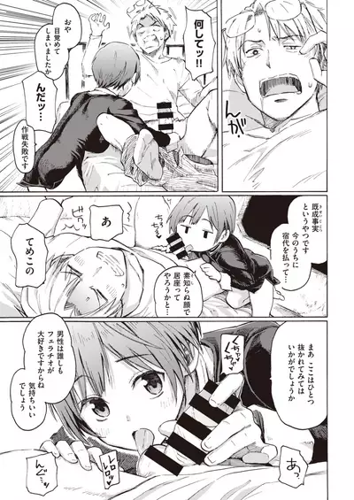 COMIC Kairakuten 2019-12