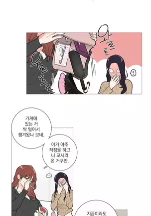 Sadistic Beauty Ch.0-28