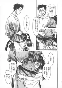 [Kashimada Shiki] Futari Kiri de Muchuude Sugoshita
