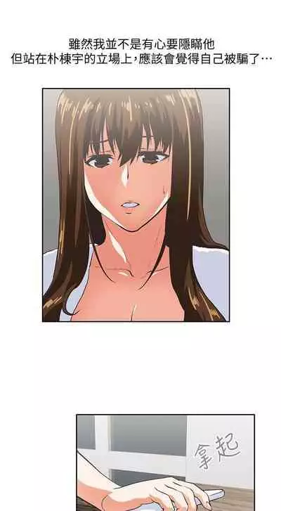 女上男下 1-75