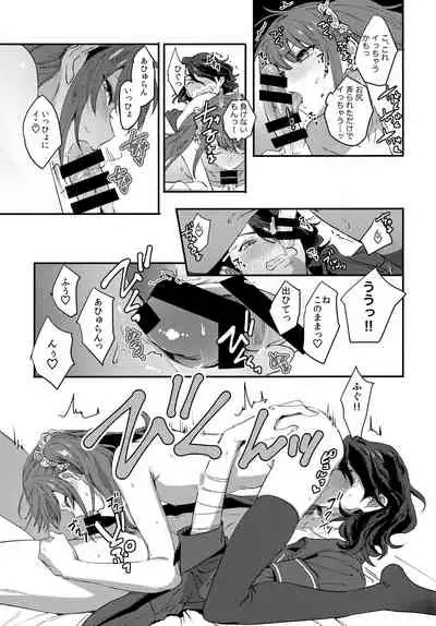 (MIRACLE FESTIV@L!! 11) [TATA (Hata)] HORNY CHERRY (THE IDOLM@STER SideM)