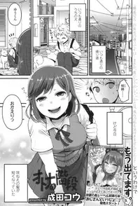 COMIC Koh 2017-11 [Digital]