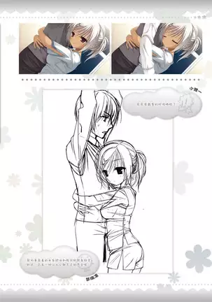 AMAIRO ISLENAUTS OFFICIAL VISUAL FAN BOOK