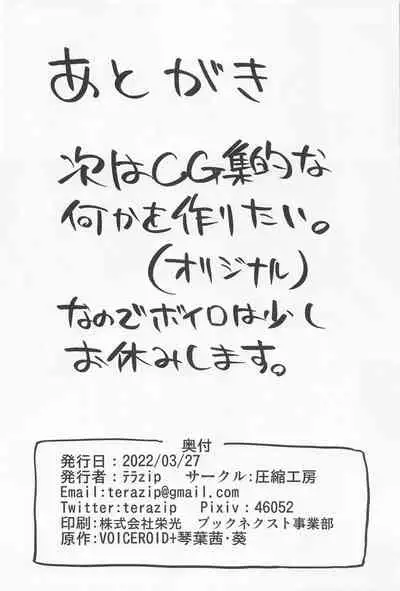 Ecchi na Shimai wa Gaman dekinai
