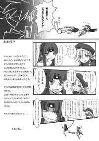 (C76) [Makikusu (Makinaru)] QUEEN'S BREAK HISTORY (Queen's Blade)