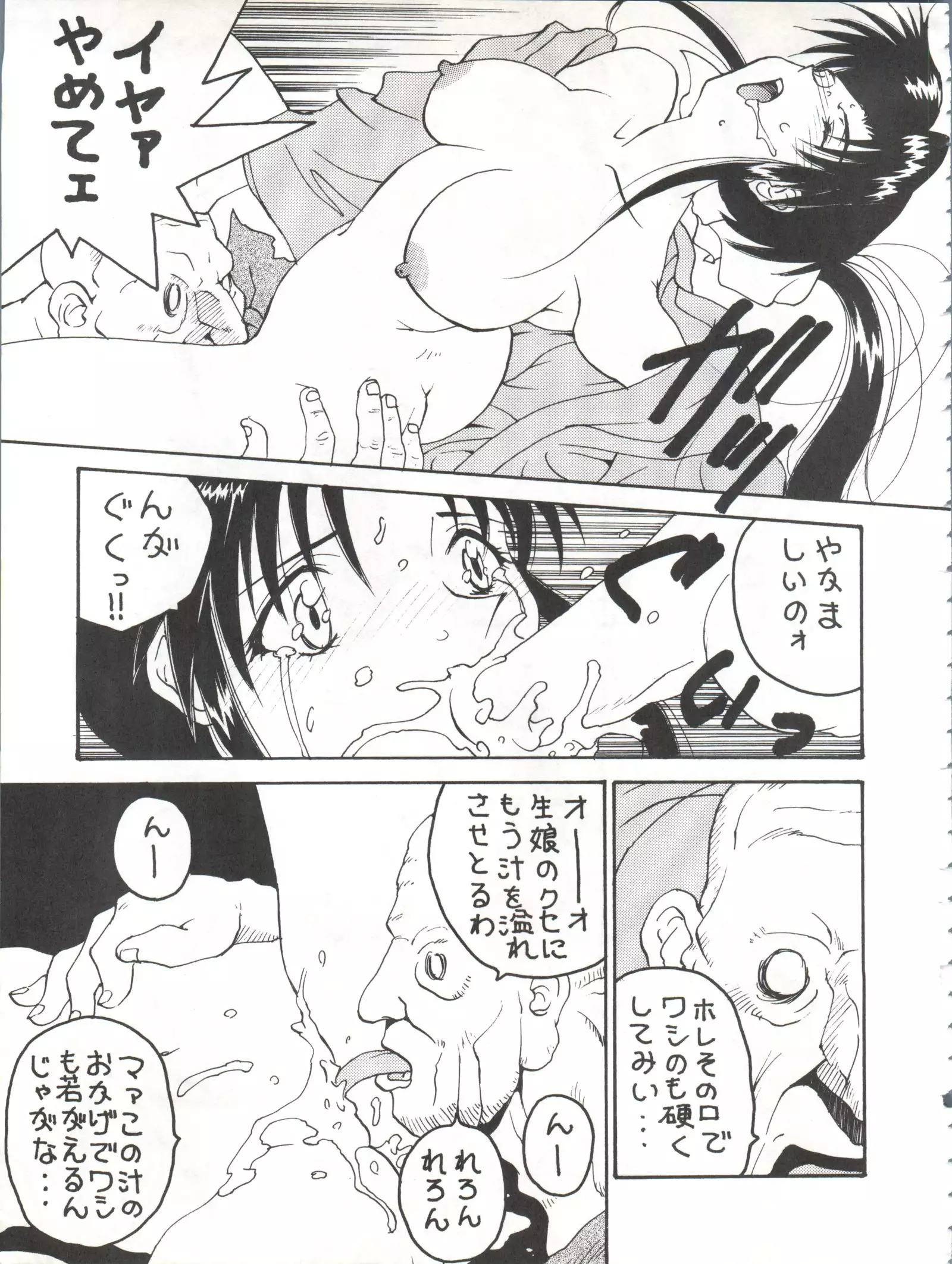 Toufuya 14-chome