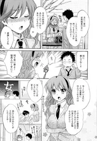 [Pon Takahanada] Torotoro H