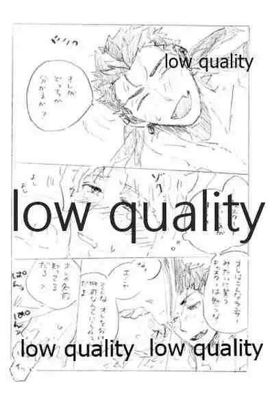 Onaji Hito