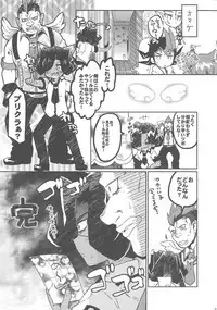 Joshikai Nyanbers