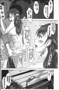 [SHIUN] Pure Bitch [Chinese]