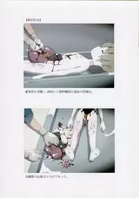 (C95) [02 (Harasaki)] 西荻窪少女殺害事件司法解剖記録 (Hatoba Tsugu)
