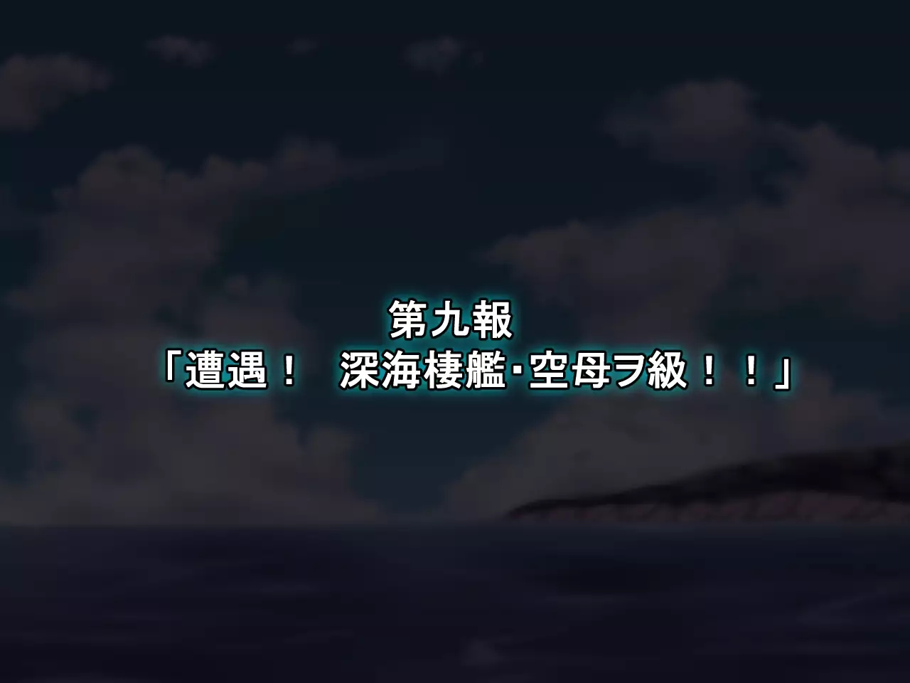 Ugoku! Chitai Collection! ~Futanari Shimakaze Aheochi Daikaizou Keikaku~
