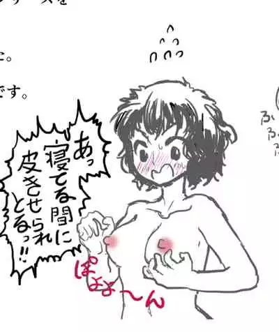 Fukanshou na Kanojo no Sonogo Full