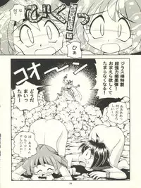 (C53) [Sairo Publishing (J. Sairo, Satomi Hiroyuki, Ingram'97)] Slayers Parody (Slayers)