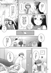 (C76) [Nekomataya (Nekomata Naomi)] Juicy Pillow Talk (THE iDOLM@STER)