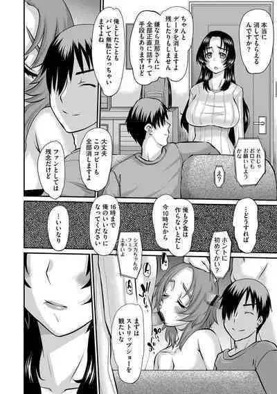 G-Edge Vol.046