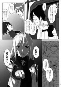 (C88) [Lithium (Uchiga)] Again #2 "Flashback Memories" (God Eater)