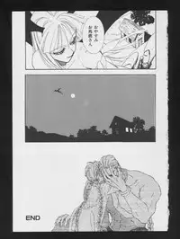 [Anthology] Denei Tamatebako 2 - Nishinhou no Tenshi (Various)