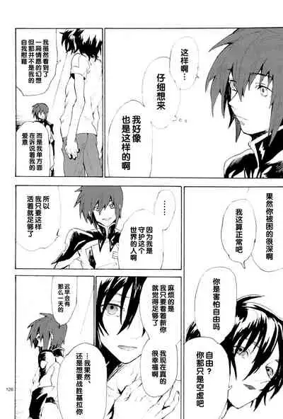 [NEO-de (Natsuzaka)] Tadashii Hito (Gundam Seed Destiny) [Chinese]